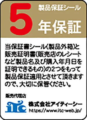 5年保証